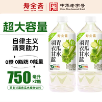 🌿清爽无负担！寿全斋羽衣甘蓝青瓜水测评