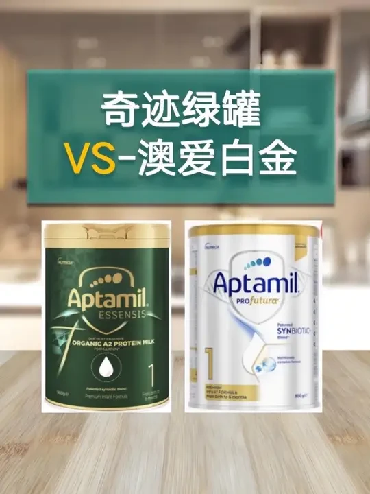 【极速版】爱他美奇迹绿罐vs澳洲爱他美白金 谁才是澳洲白金奶粉的天花板？#爱他美奇迹绿罐 #澳洲爱他美白金版