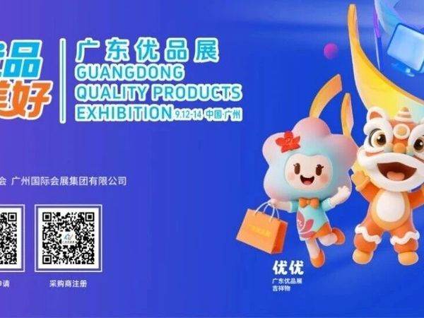 广东优品展【品牌巡礼】：家具家居篇②