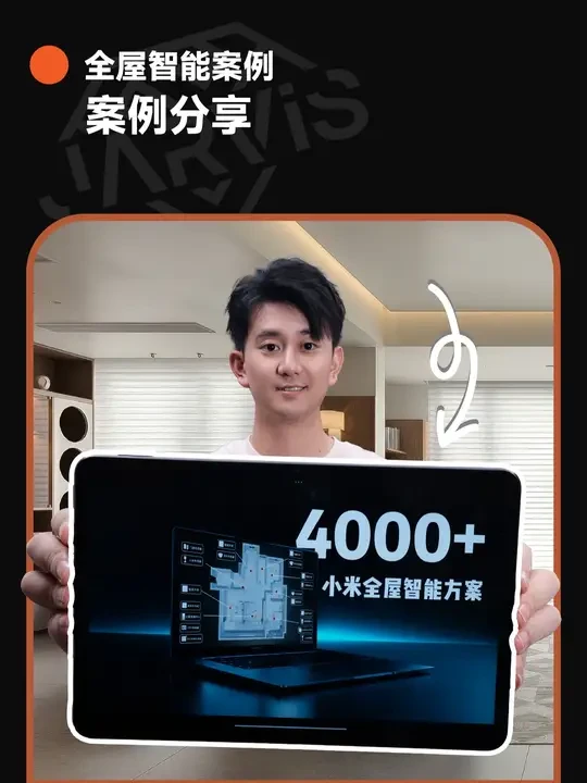 手把手教你只用4000搞定全屋智能！ #小米全屋智能 #智能家居 #装修设计 #全屋智能方案设计