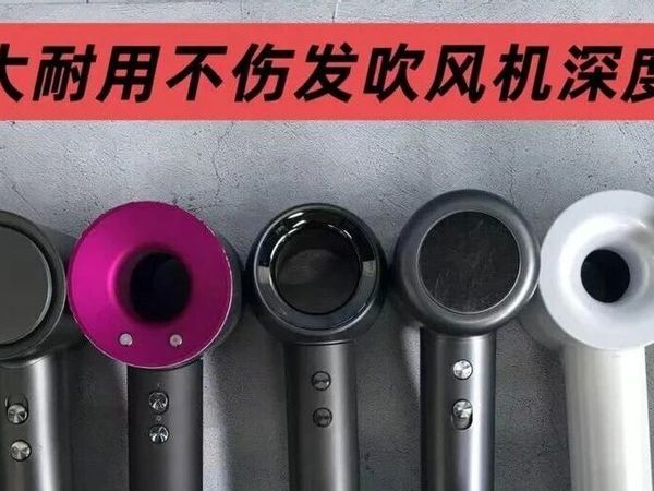 吹风机哪个品牌的好？品牌排行榜前十名测评，10大耐用便携款推荐