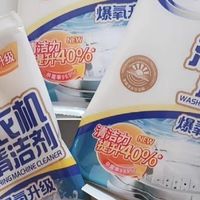 洗衣机异味终结者！老管家清洁剂实测攻略