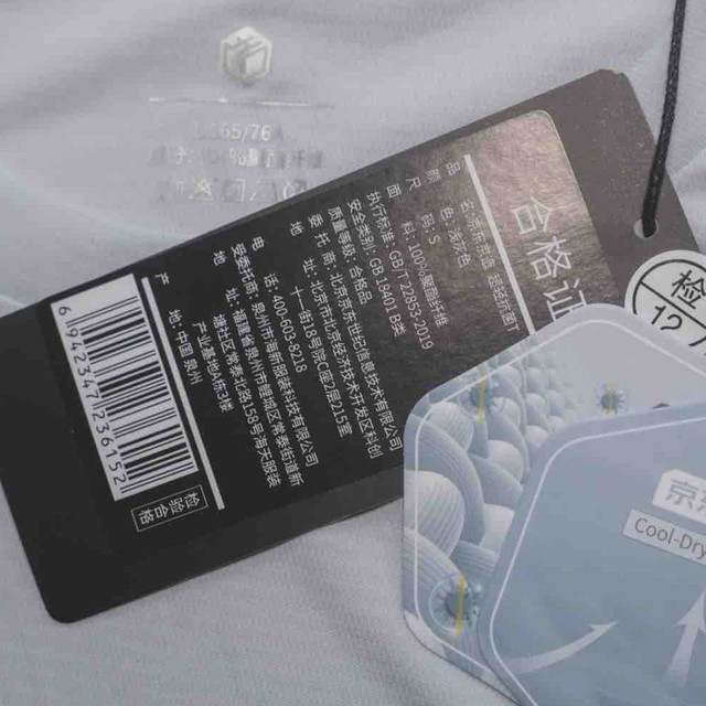 值得复购的京造100超轻速干衣 1.0版本