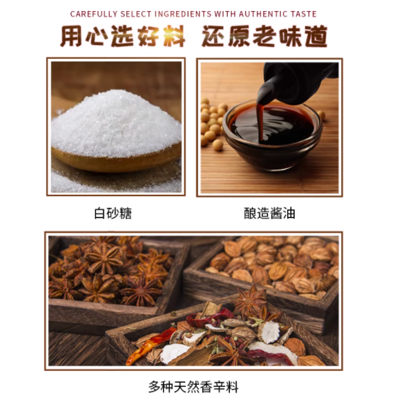 家庭烹饪新宠！佰味笑 60g 红烧酱料来袭