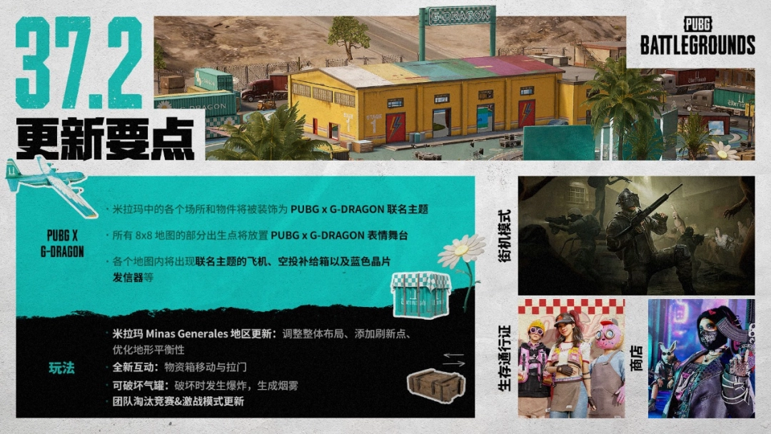 PUBG x 权志龙联动上线:绿头发+机场风,110美金能收获什么?