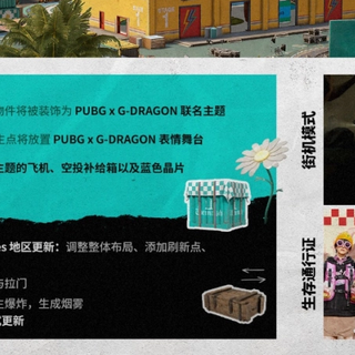 PUBG x 权志龙联动上线：绿头发+机场风，110美金能收获什么？