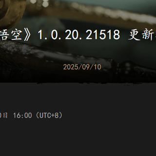 《黑神话：悟空》Xbox版迎首个补丁，5大BUG修复上线！