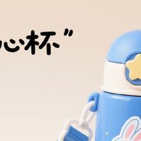 儿童保温杯怎么选？前十名学生水杯品牌测评分享，你不得不知