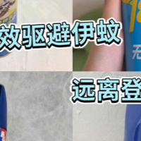 叮人的伊蚊怎么防 看准这个标识