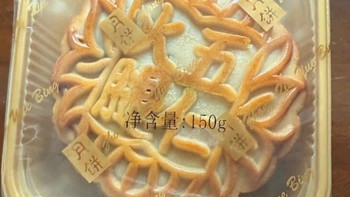 中秋自食送礼皆可！皇冠世家老式火腿五仁月饼，100g*4够分享？