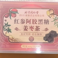 冬日暖饮 | 北京同仁堂红参阿胶黑糖姜枣茶