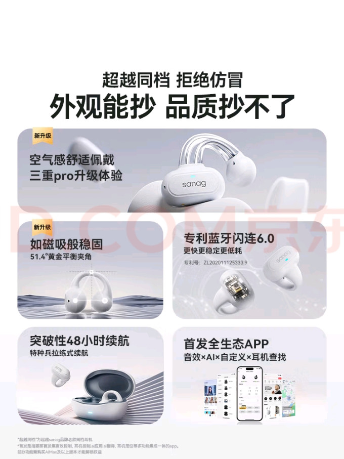 塞那蓝牙耳机