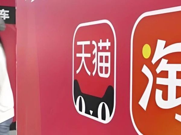 你的门店还只做线下？天猫闪购打通线上，流量翻倍，GMV暴涨！