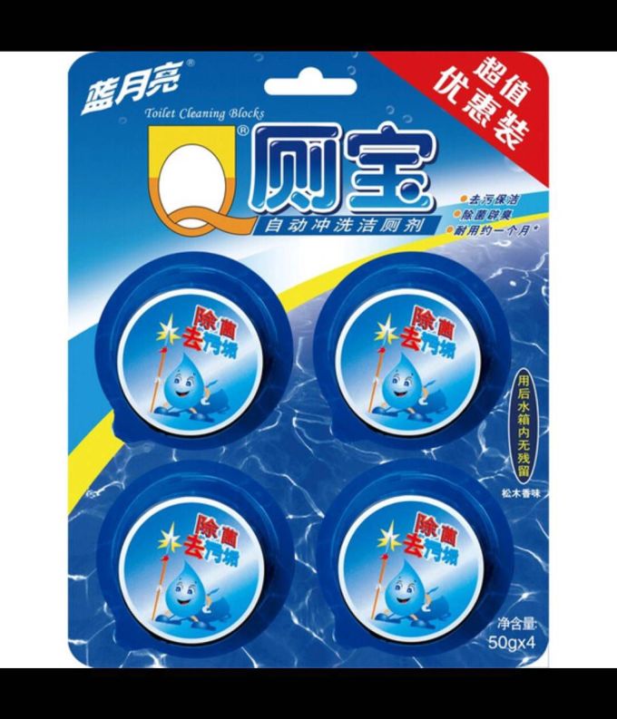 蓝月亮居室清洁