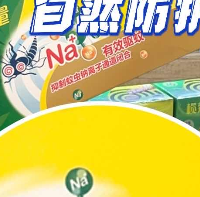 伊蚊克星来了 就是它