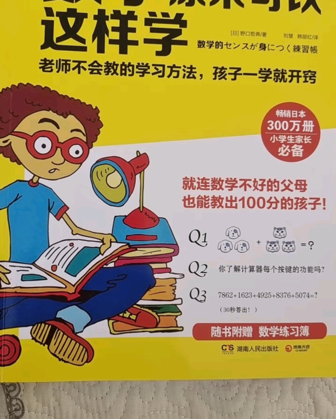 少儿读物