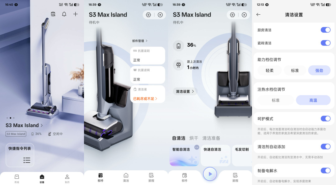 投票有奖、小编精选:超轻80℃恒温热水洗地旗舰!云鲸S3 Max Island上新