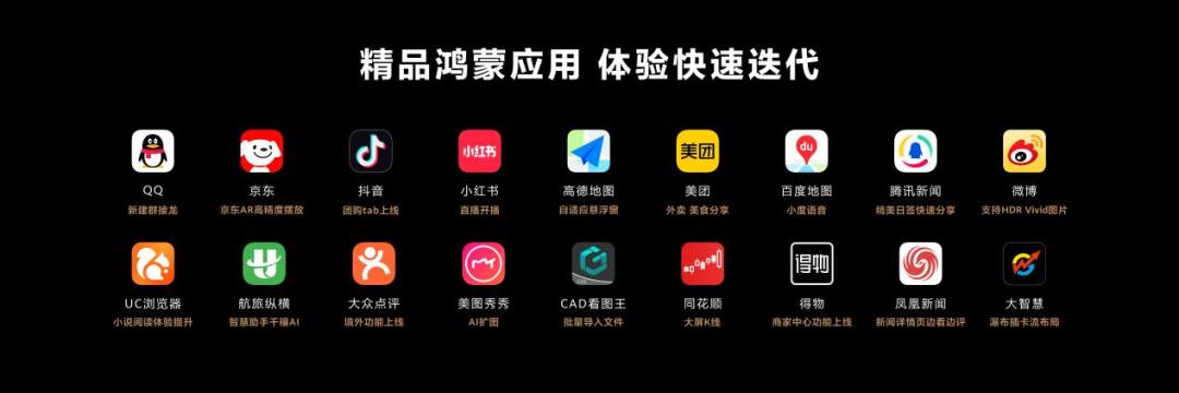 《原神》鸿蒙版上线 鸿蒙生态迈入高质量发展期