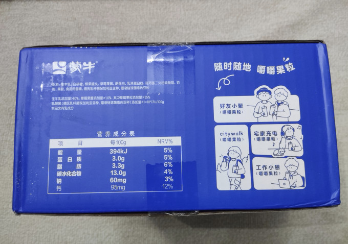 纯甄常温酸奶