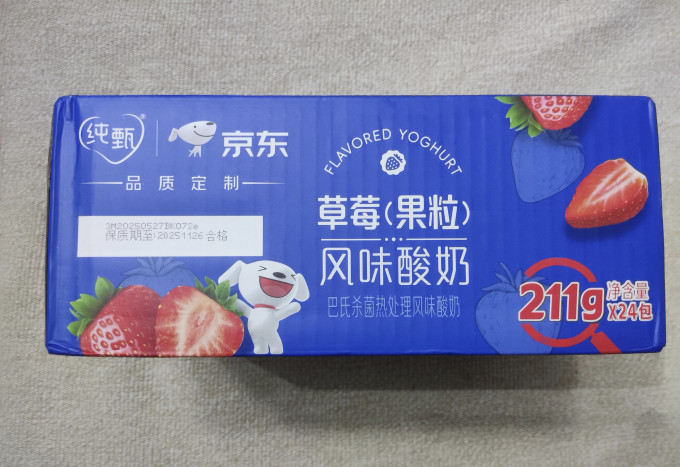 纯甄常温酸奶