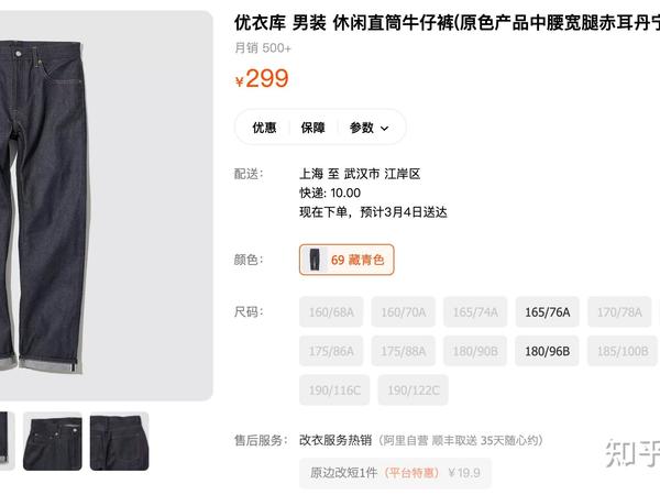 优衣库有哪些值得购买的基础款？