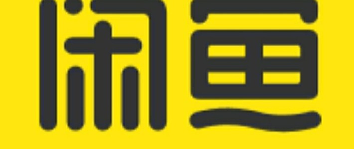 那些年，我在闲鱼捡过的“神仙漏”与踩过的坑