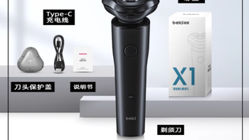 蓓慈懒人剃须刀：高效便捷，贴心之选
