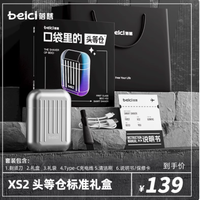 🎁送男友这个剃须刀，他会爱惨了！蓓慈 XS2 超绝揭秘✨