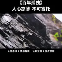 人的精神寄托可以是工作、音乐、书籍或者山川湖海,独独不可以是人#文字的力量 #总..._什么值得买