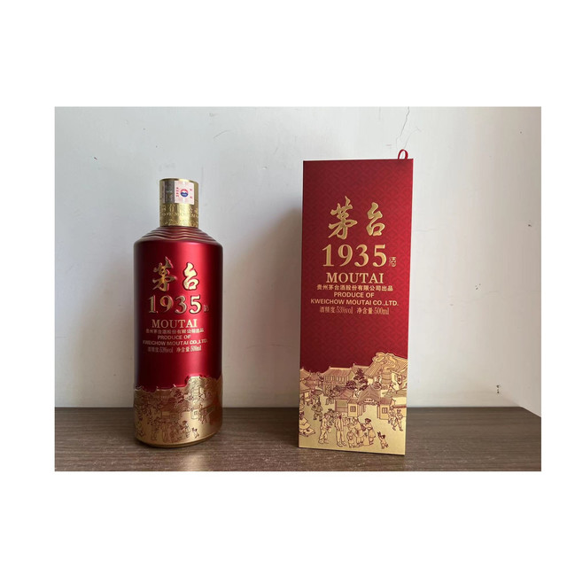 未開栓】茅台 1935 MOUTAI 2024 中国酒 500ml 53% 1072g 箱付 11893625