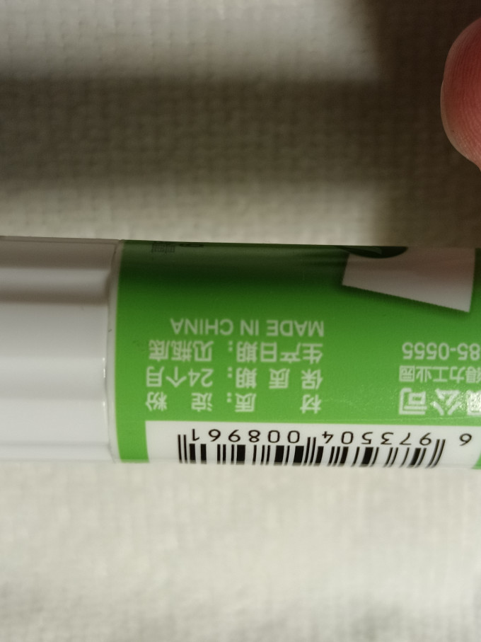 得力日常办公