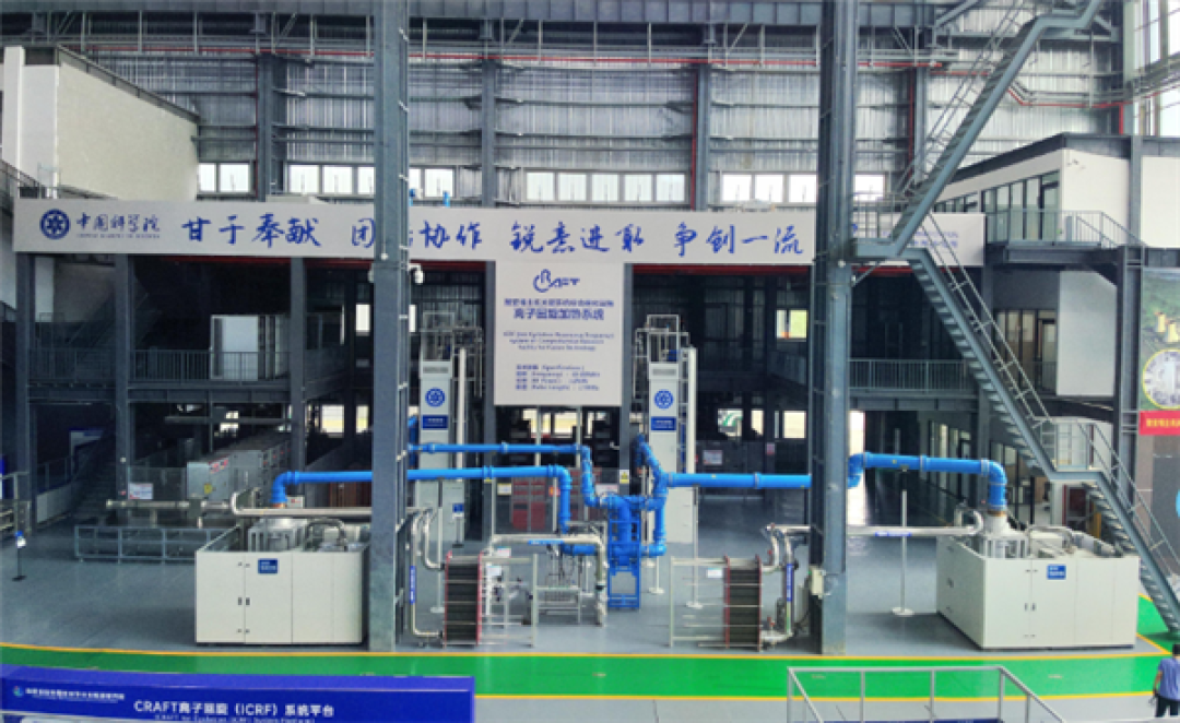 新突破!国产离子回旋加热系统研制成功