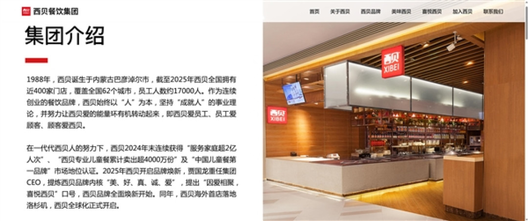 西贝将起诉罗永浩:此前被吐槽全是预制菜