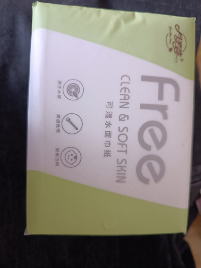 洁柔抽纸
