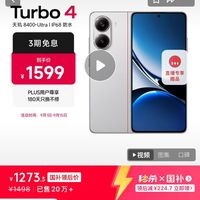 小米千元战神来了，天玑8400-Ultra+IP68+6550mAh，跌至1273元