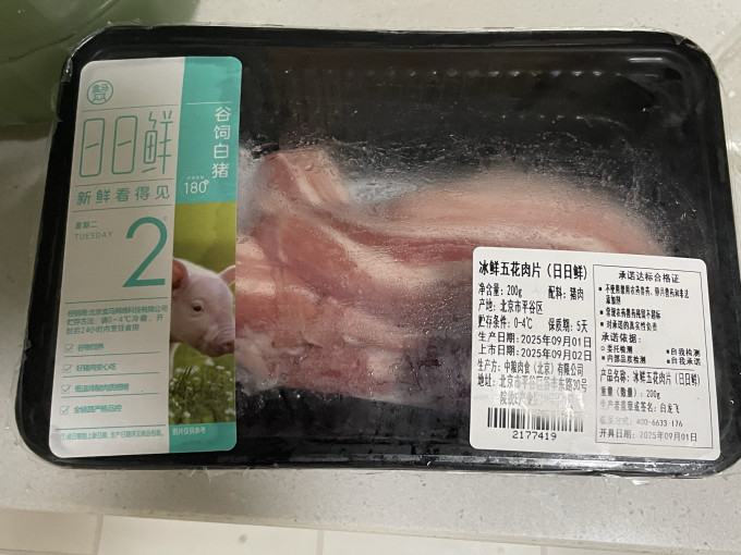 金锣猪肉
