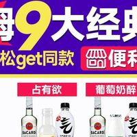 9款白朗姆微醺配方推荐