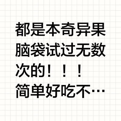 金奇异果最伟大的4种神仙吃法！！！！！