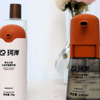 洗卸一体外加保湿控油！珂岸新品小喷菇洁面泡泡+精华乳实测分享