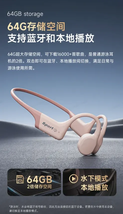 弱水时砂踏浪Swift骨传导耳机