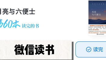 月亮与六便士：逃离与追寻的双重注脚