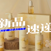 新品速递 篇零：花西子气色双生护肤系列；Off&Relax桂花香氛限定系列