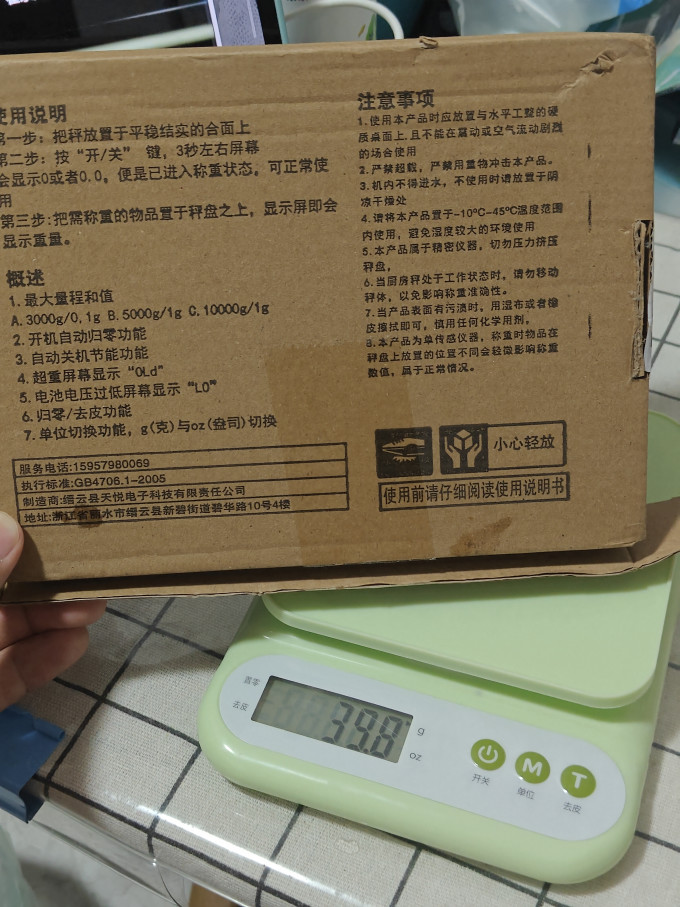 健康秤