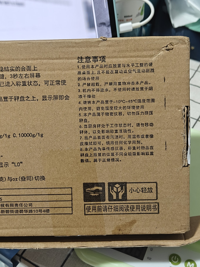 健康秤