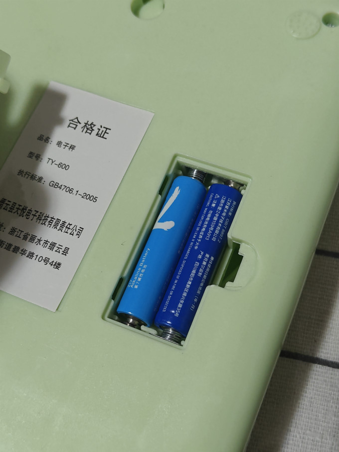 健康秤