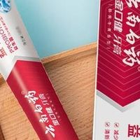 云南白药益生菌亮白牙膏：清新口气祛渍焕白，解锁自信笑容新密码