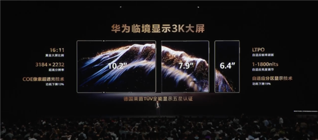 17999元起!华为Mate XTs三折叠今天首销:10.1英寸+麒麟9030