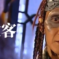 金庸反派人物：名字一个比一个霸气