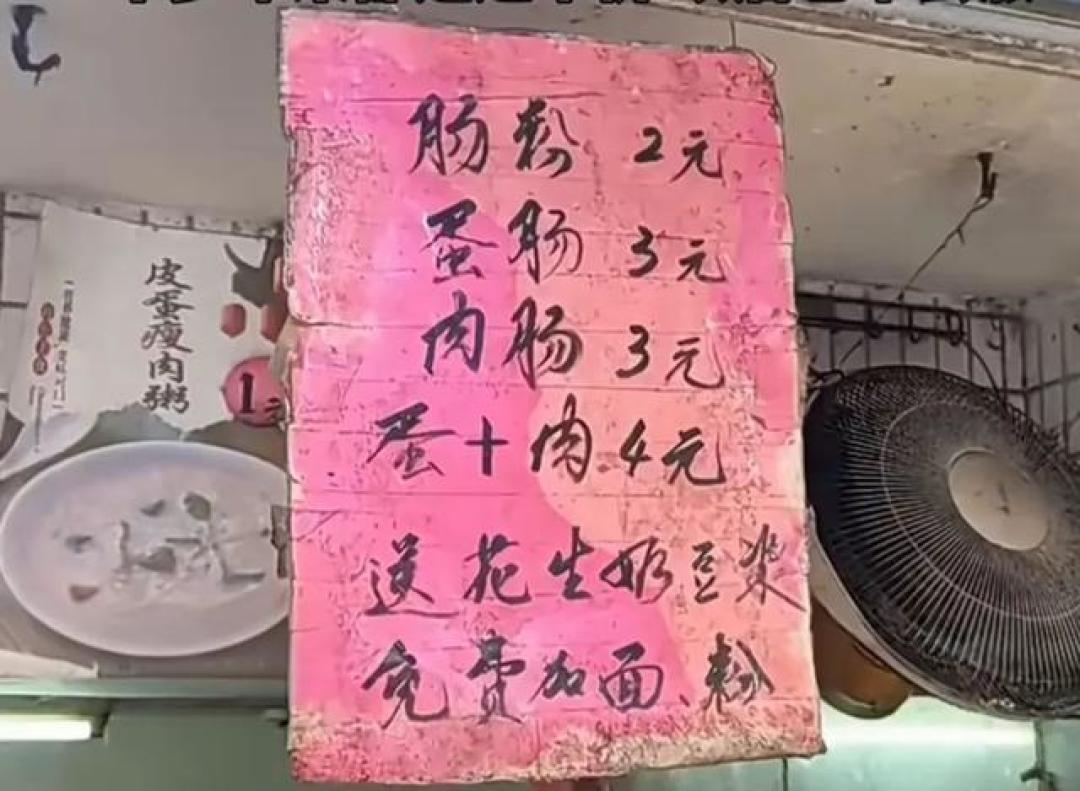 "深圳72岁阿伯坚守12年的2元肠粉店:免费加粉赠豆浆守护半城烟火"
