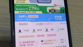 Apple/苹果 iPhone 14 (A2884) 128GB 星光色 支持移动联通
